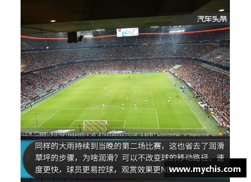 九州体育官网安联球场迎战，拜仁慕尼黑信心满满 - 副本