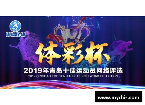 九州体育官网2019年中国十佳运动员评选揭晓，体育精神熠熠生辉